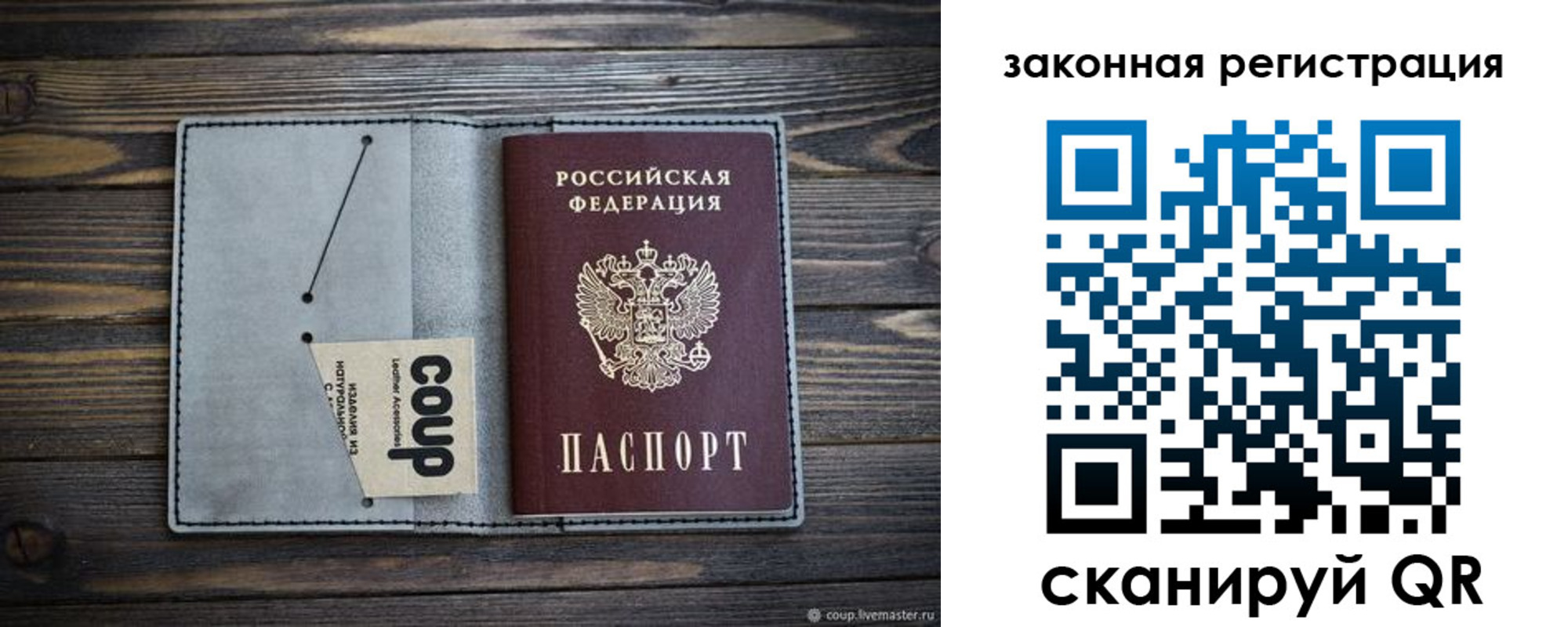 где прописаться в Лобне