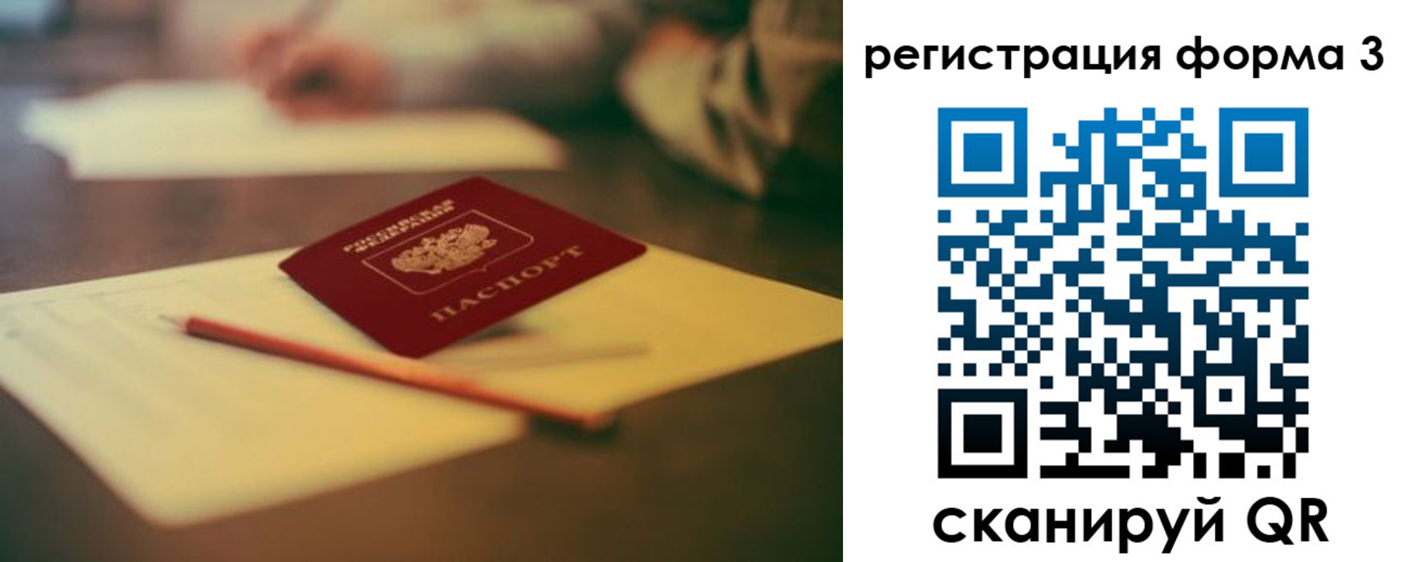 прописка от собственника в Лобне