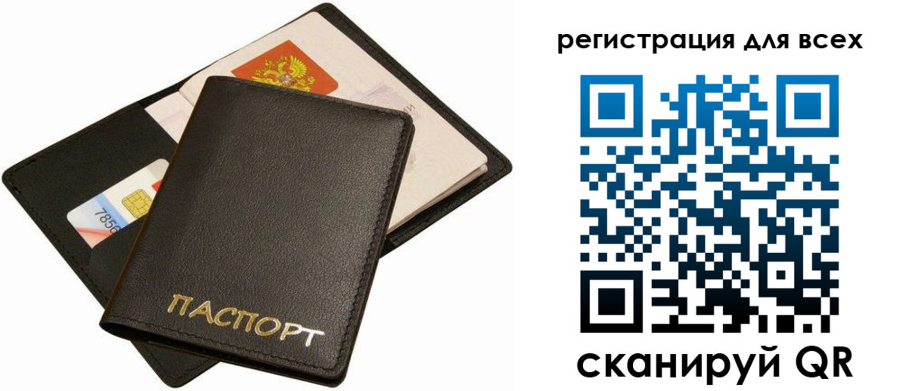миграционный учет в Лобне