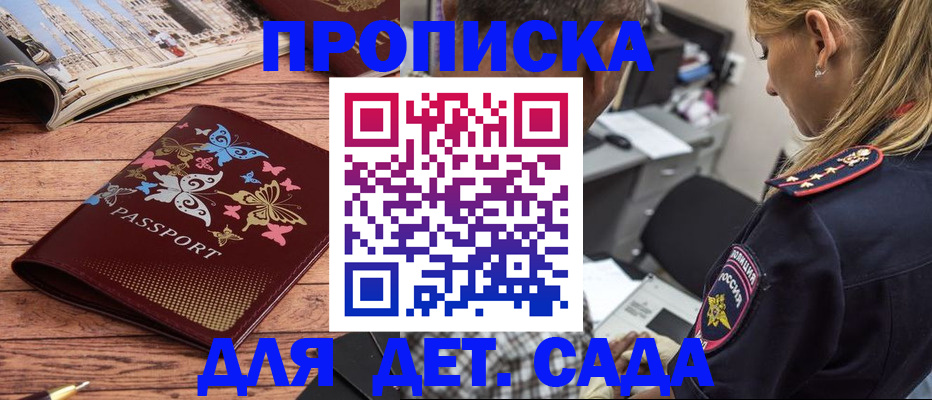 регистрация в Лобне