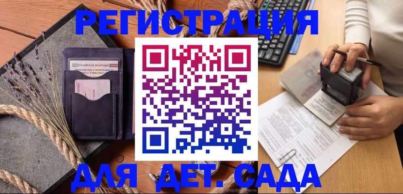 временная регистрация недорого в Лобне