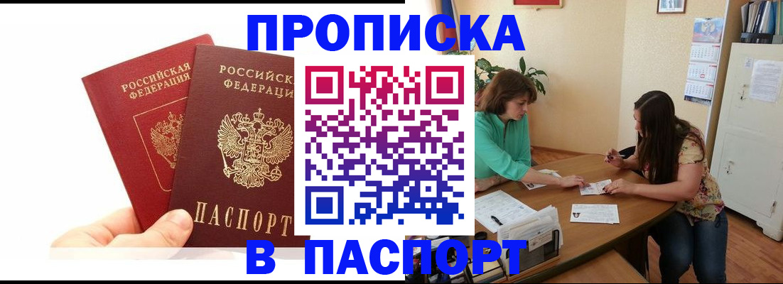 регистрация в Лобне