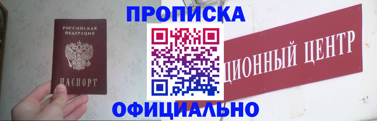 регистрация в Лобне
