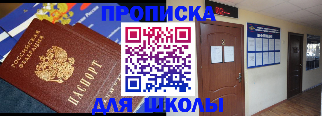миграционный учет в Лобне